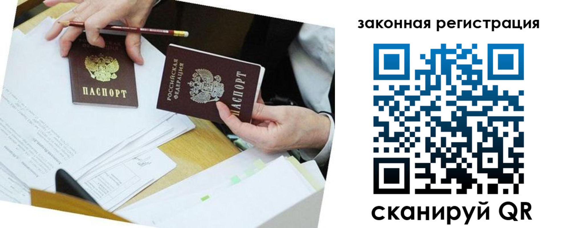 временная регистрация в Брянской области