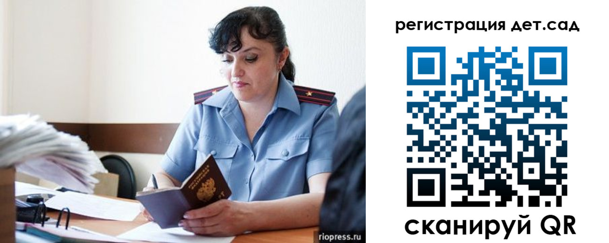 временная регистрация собственник в Брянской области